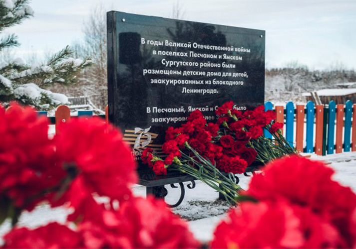 Памятный знак детям блокадного Ленинграда в п. Песчаном